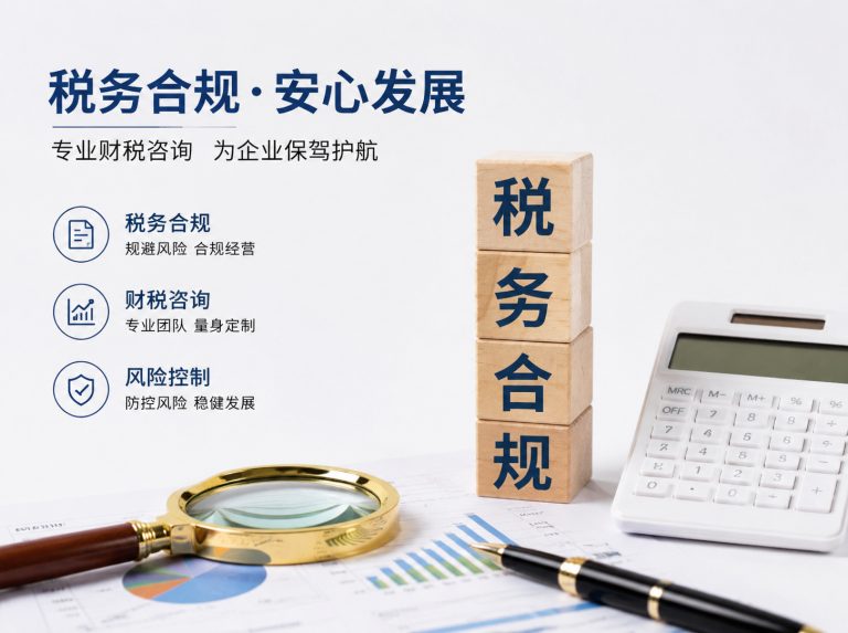 杭锦旗贸易企业四流合一整改